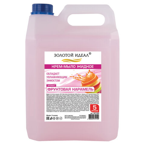 Мыло-крем жидкое, 5 л, ЗОЛОТОЙ ИДЕАЛ "Фруктовая карамель", 607489 по низкой цене оптом  Мыло-крем жидкое, 5 л, ЗОЛОТОЙ ИДЕАЛ "Фруктовая карамель", 607489 по низкой цене оптом