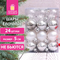 Шары ёлочные 24 шт, 5 см "Eden Colors", пластик, цвет: серебристый/жемчужный, ЗОЛОТАЯ СКАЗКА, 591977
