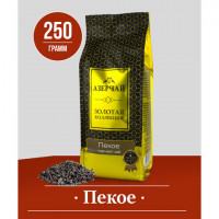 Чай листовой АЗЕРЧАЙ "Gold collection GOLDEN PEKOE" черный, 250 г, ш/к 61602, 421666