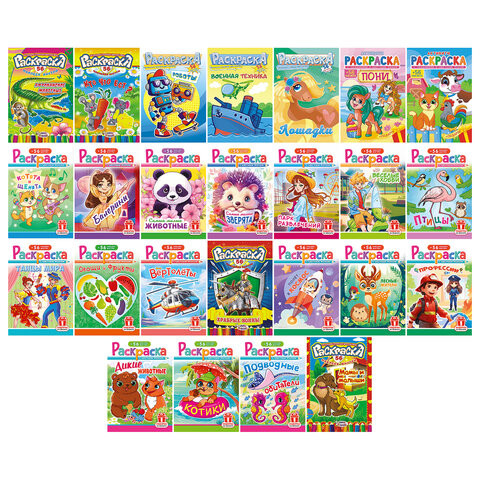 Раскраска с заданиями +56 наклеек "Наклей и раскрась"сцвет.фоном, А5, 16стр., 16,2х23,4 см, АССОРТИ, ЛиС по низкой цене оптом 
