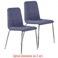 Стулья КОМПЛЕКТ 2 шт. BRABIX "Twins CF-011", хромированный каркас, ткань, синий (M-07), разобранные, 532769
