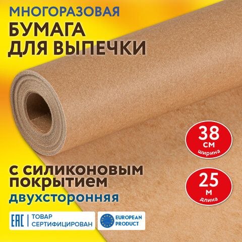 Бумага для выпечки профессиональная силиконизированная 38 см х 25 м, 41 г/м2, LAIMA, 608436 по низкой цене оптом 
