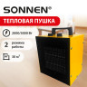 Тепловая пушка SONNEN PTC3001, 3000 Вт, керамический нагревательный элемент, 2 режима, 456206 по низкой цене оптом Тепловая пушка SONNEN PTC3001, 3000 Вт, керамический нагревательный элемент, 2 режима, 456206 по низкой цене оптом