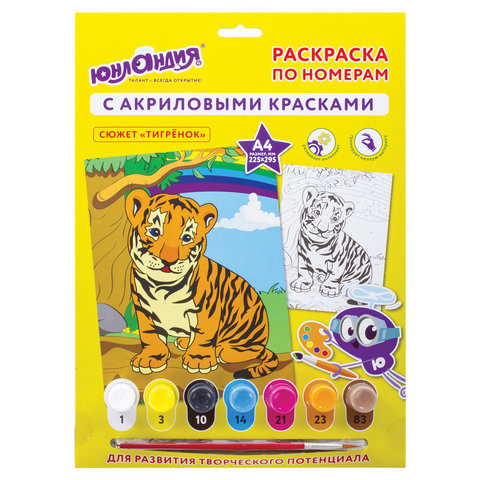 Раскраска по номерам А4, ЮНЛАНДИЯ "ТИГРЕНОК", С АКРИЛОВЫМИ КРАСКАМИ, на картоне, кисть, 661596 по низкой цене оптом 