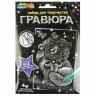 Гравюра, 10 х 15 см, АССОРТИ, МУЛЬТИ АРТ по низкой цене оптом 