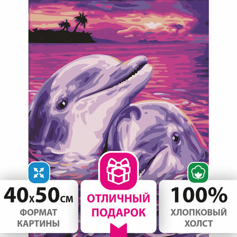 Картина по номерам 40х50 см, ОСТРОВ СОКРОВИЩ "Дельфины", на подрамнике, акриловые краски, 3 кисти, 662482 по низкой цене оптом 