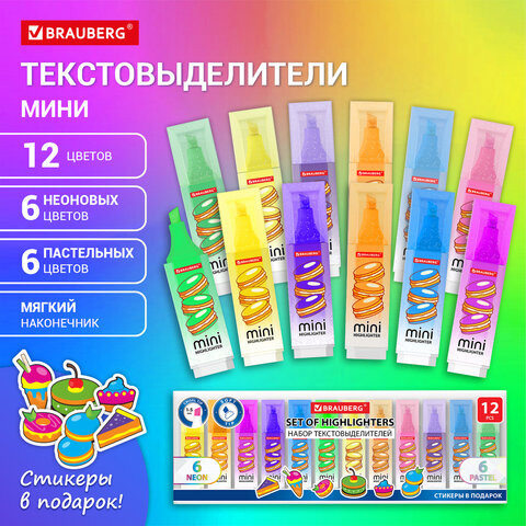 Набор текстовыделителей мини с принтами 12 ЦВЕТОВ BRAUBERG, 6 неоновых цветов + 6 пастельных цветов, линия 1-5 мм, 152537 по низкой цене оптом Краснодар, Москва, Уфа, Казань, Барнаул, Владивосток, Хабаровск, Сахалин, Красноярск, Екатеренбург, 
