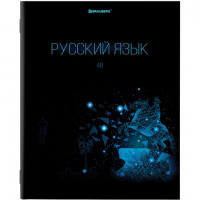 Тетрадь предметная "DARK" 48 листов, глянцевый лак, РУССКИЙ ЯЗЫК, линия, подсказ, BRAUBERG, 403975