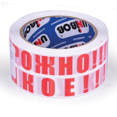 Клейкая лента упаковочная, 50 мм х 66 м, белая, надпись "ОСТОРОЖНО!!!ХРУПКОЕ!!!", толщина 50 микрон, UNIBOB по низкой цене оптом 