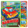 Книга из EVA с закладками и мягкими пазлами, 5 пазлов 180х185 мм, 5 страниц, АССОРТИ, УМКА по низкой цене оптом 