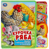 Книга из EVA с закладками и мягкими пазлами, 5 пазлов 180х185 мм, 5 страниц, АССОРТИ, УМКА по низкой цене оптом 