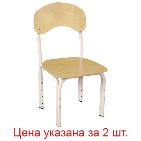 Стулья детские "Яшка", комплект 2 шт., регулируемые, рост 1-3 (100-145 см), фанера/металл, слоновая кость по низкой цене оптом Краснодар, Москва, Уфа, Казань, Барнаул, Владивосток, Хабаровск, Сахалин, Красноярск, Екатеренбург, 