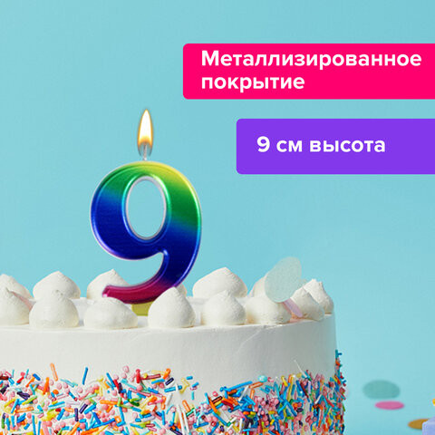 Свеча-цифра для торта "9" "Радужная", 9 см, ЗОЛОТАЯ СКАЗКА, с держателем, в блистере, 591442 по низкой цене оптом 