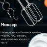 Блендер погружной BQ (БИ-КЬЮ) HB421PS, 1400 Вт, 12 скоростей, 6 насадок, стакан, черн, 86199287 по низкой цене оптом 