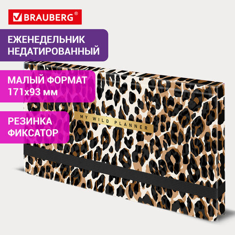 Еженедельник недатированный с резинкой 171х93мм, BRAUBERG, твердый, 64л, Leopard print, 116312 по низкой цене оптом 