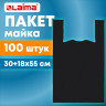 Пакет "майка" КОМПЛЕКТ 100 штук, 30+18х55, ПНД черный, 15 мкм, LAIMA, 700789 по низкой цене оптом Краснодар, Москва, Уфа, Казань, Барнаул, Владивосток, Хабаровск, Сахалин, Красноярск, Екатеренбург, 