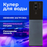 Кулер для воды с мгновенным нагревом SONNEN FSI-01LS, 16л/ч, охлаждение, НИЖНЯЯ ЗАГРУЗКА, сенсорное управление, выбор температуры, 455747 по низкой цене оптом Краснодар, Москва, Уфа, Казань, Барнаул, Владивосток, Хабаровск, Сахалин, Красноярск, Екатеренбург, 