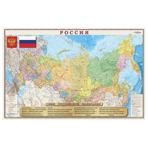Карта настенная "Россия. Политико-административная карта с гимном", М-1:9,5 млн, размер 90х58 см, ОСН1234189 по низкой цене оптом 