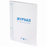 Журнал учёта медицинских книжек, 48 л., А4 200х290 мм, картон, офсет, STAFF, 130247 по низкой цене оптом 