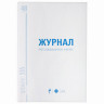 Журнал учёта медицинских книжек, 48 л., А4 200х290 мм, картон, офсет, STAFF, 130247 по низкой цене оптом 