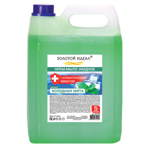 Мыло-крем жидкое с АНТИБАКТЕРИАЛЬНЫМ ЭФФЕКТОМ, 5 л, ЗОЛОТОЙ ИДЕАЛ "Холодная мята", 607490 по низкой цене оптом  Мыло-крем жидкое с АНТИБАКТЕРИАЛЬНЫМ ЭФФЕКТОМ, 5 л, ЗОЛОТОЙ ИДЕАЛ "Холодная мята", 607490 по низкой цене оптом
