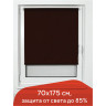 Штора рулонная BRABIX 70х175 см, текстура - лён, защита 55-85%, 200 г/м2, коричневый S-17, 605992 по низкой цене оптом Краснодар, Москва, Уфа, Казань, Барнаул, Владивосток, Хабаровск, Сахалин, Красноярск, Екатеренбург, 