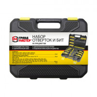 Набор отверток и бит, 65 предметов, двухкомпонентные рукоятки, пластиковый кейс, ГРАНДМАСТЕР, 671334