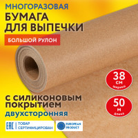 Бумага для выпечки профессиональная силиконизированная 38 см х 50 м, 41 г/м2, LAIMA, 608437