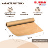 Бумага для выпечки профессиональная силиконизированная 38 см х 50 м, 41 г/м2, LAIMA, 608437 по низкой цене оптом 