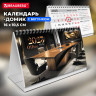 Календарь-домик настольный на гребне с бегунком, 2025г, BRAUBERG, 160х105мм, Офис, 116264 по низкой цене оптом  Календарь-домик настольный на гребне с бегунком, 2025г, BRAUBERG, 160х105мм, Офис, 116264 по низкой цене оптом
