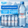 Вода негазированная питьевая WELDAY AQUA (ВЭЛДЭЙ АКВА), 0,6 л, 623760 по низкой цене оптом 