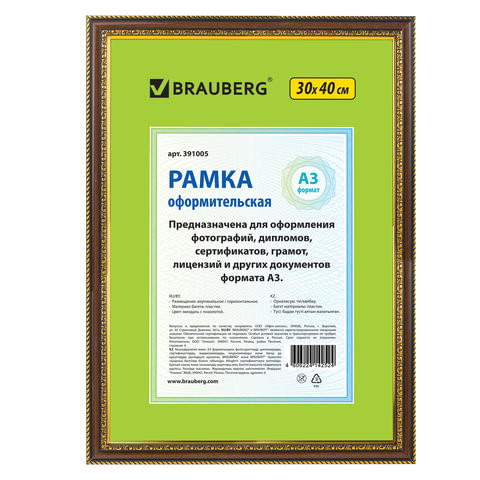 Рамка 30х40 см, пластик, багет 30 мм, BRAUBERG "HIT4", миндаль с двойной позолотой, стекло, 391005 по низкой цене оптом 