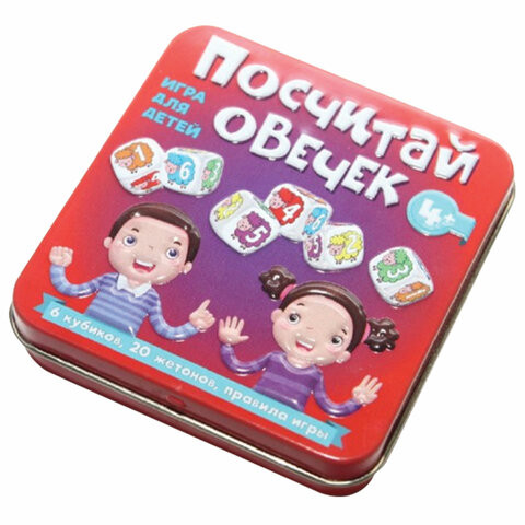 Игра настольная "Посчитай овечек", жестяная коробочка, 10 КОРОЛЕВСТВО, 03554 по низкой цене оптом Краснодар, Москва, Уфа, Казань, Барнаул, Владивосток, Хабаровск, Сахалин, Красноярск, Екатеренбург, 