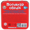 Игра настольная "Посчитай овечек", жестяная коробочка, 10 КОРОЛЕВСТВО, 03554 по низкой цене оптом Краснодар, Москва, Уфа, Казань, Барнаул, Владивосток, Хабаровск, Сахалин, Красноярск, Екатеренбург, 
