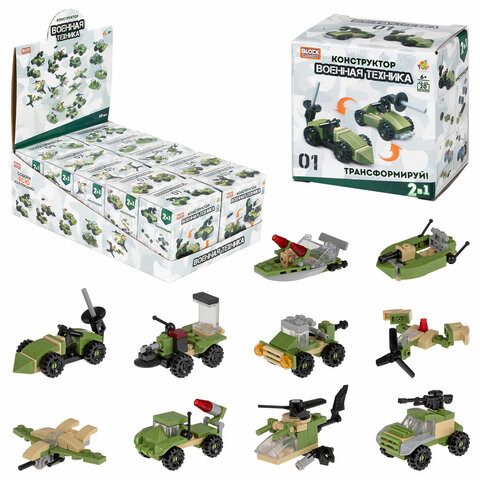 Конструктор пластиковый "Blockformers. ВОЕННАЯ ТЕХНИКА", АССОРТИ, 10 видов, дисплей, 1TOY, Т23980 по низкой цене оптом 