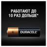 Батарейки КОМПЛЕКТ 4 шт., DURACELL Basic, AA (LR06, 15А), алкалиновые, пальчиковые, блистер, MN 1500 АА LR6 по низкой цене оптом Краснодар, Москва, Уфа, Казань, Барнаул, Владивосток, Хабаровск, Сахалин, Красноярск, Екатеренбург, 