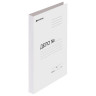 Папка без скоросшивателя "Дело", картон мелованный, плотность 280 г/м2, до 200 листов, BRAUBERG, 110927 по низкой цене оптом 