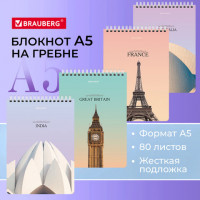 Блокнот А5 146х206мм, 80л, гребень, картон, жесткая подложка, клетка, BRAUBERG, "Достопримечательности",114382