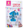 Свеча-цифра для торта "1 годик", голубая, 9,5 см, ЗОЛОТАЯ СКАЗКА, в блистере, 591443 по низкой цене оптом 
