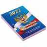 Календарь настольный перекидной 2022 год "РОССИЯ", 160 л., блок офсет, цветной, 2 краски, BRAUBERG, 113388 по низкой цене оптом 