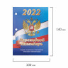 Календарь настольный перекидной 2022 год "РОССИЯ", 160 л., блок офсет, цветной, 2 краски, BRAUBERG, 113388 по низкой цене оптом 