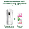Сменный баллон 250 мл, AIRWICK "Магнолия и вишня", для автоматических освежителей, универсальный, 224396 по низкой цене оптом 