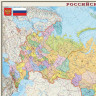 Карта настенная "Россия. Политико-административная карта", М-1:5,5 млн., размер 156х100 см, ламинированная, 316 по низкой цене оптом 