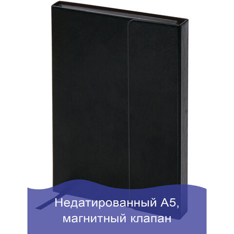 Ежедневник недатированный А5 (148х218 мм) GALANT "Magnetic", кожзам, магнитный клапан, 160 л., черный, 126272 по низкой цене оптом 