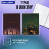 Тетради предметные, КОМПЛЕКТ 13 ПРЕДМЕТОВ, 48л, SoftTouch, BRAUBERG, PEACEFUL, 405182 по низкой цене оптом 