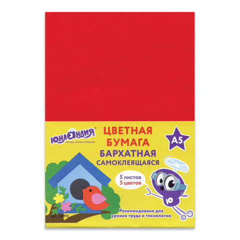Цветная бумага МАЛОГО ФОРМАТА, А5, БАРХАТНАЯ САМОКЛЕЯЩАЯСЯ, 5 листов 5 цветов, 110 г/м2, ЮНЛАНДИЯ, 128972 по низкой цене оптом Цветная бумага МАЛОГО ФОРМАТА, А5, БАРХАТНАЯ САМОКЛЕЯЩАЯСЯ, 5 листов 5 цветов, 110 г/м2, ЮНЛАНДИЯ, 128972 по низкой цене оптом