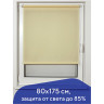 Штора рулонная BRABIX 80х175 см, текстура - лён, защита 55-85%, 200 г/м2, кремовый S-21, 605993 по низкой цене оптом Краснодар, Москва, Уфа, Казань, Барнаул, Владивосток, Хабаровск, Сахалин, Красноярск, Екатеренбург, 