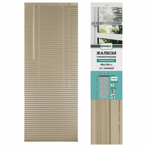 Жалюзи горизонтальные BRABIX 40*160 см, АЛЮМИНИЙ, цвет бежевый, хххххх, 608633 по низкой цене оптом Краснодар, Москва, Уфа, Казань, Барнаул, Владивосток, Хабаровск, Сахалин, Красноярск, Екатеренбург, 