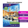Папка для акварели БОЛЬШАЯ А3, 10 л., 270 г/м, мелкое зерно, BRAUBERG ART CLASSIC, "Причал", 114399 по низкой цене оптом Краснодар, Москва, Уфа, Казань, Барнаул, Владивосток, Хабаровск, Сахалин, Красноярск, Екатеренбург, 