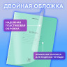 Тетрадь обложка пластик (прозрачный) 18л. линия, BRAUBERG Smart Cover, ЗЕЛЕНАЯ, 405029 по низкой цене оптом Тетрадь обложка пластик (прозрачный) 18л. линия, BRAUBERG Smart Cover, ЗЕЛЕНАЯ, 405029 по низкой цене оптом